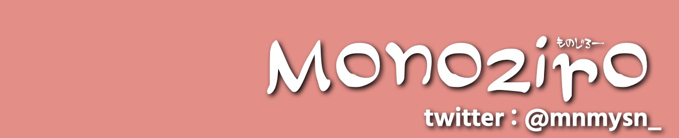 monoziro