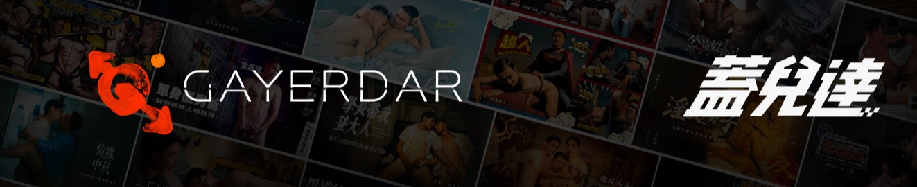 GAYERDAR