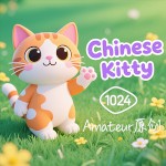 Chinese Kitty
