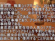 【無】シェアガール 朝倉花恋 Karen Asakura 1/16