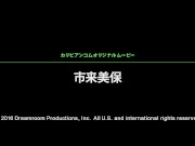 【無】美巨乳の激し過ぎる性欲 パー ト1 Miho Ichiki 2/16