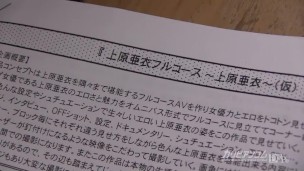 Ai Uehara em Ação: Desejos Irresistíveis e Intensos
