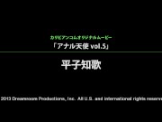 【無】アナル天使 vol.5 パート1 Chika Hirako 2/16
