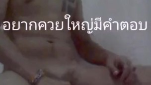 นวดควย