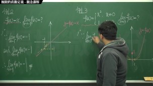 【素人】【教師】張旭微積分｜極限篇｜主題一：極限的直觀定義｜觀念講解｜數學老師張旭｜anal｜threesome｜milf｜massage