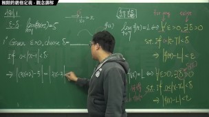 【台灣】【中年男子】張旭微積分｜極限篇｜主題二：極限的直觀定義｜觀念講解｜數學老師張旭｜black｜step mom｜joi｜anime｜latina
