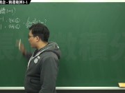 【老師】【校園】張旭微積分｜極限篇｜主題一：極限的直觀定義｜觀念講解 1-1｜數學老師張旭｜black｜indian｜joi｜anime｜latina