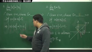 【北永樂南張旭】【免費】張旭微積分｜極限篇｜主題三：一些基本函數的極限 (上集｜觀念講解 ｜數學老師張旭｜asian｜pinay｜milf｜lesbian｜japanese