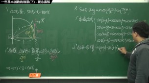 【刺激】【課堂】張旭微積分｜極限篇｜主題三：一些基本函數的極限 (下集)｜觀念講解｜數學老師張旭｜cosplay｜teacher｜pov｜amateur｜squirt
