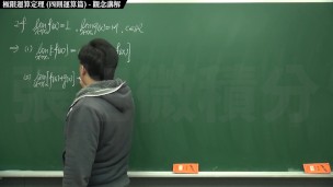 【免費】【教授】張旭微積分｜極限篇｜主題四：極限運算定理 (四則運算篇) ｜觀念講解｜數學老師張旭｜korean｜public｜creampie｜latina｜squirt