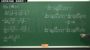 【眼鏡】【黑人】張旭微積分｜極限篇｜極限篇主題七：去絕對值求極限｜精選範例 7-1｜數學老師張旭｜teacher｜creampie｜squirt｜chinese