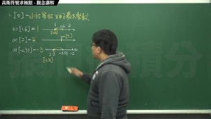 【老師】【壯碩】張旭微積分｜極限篇｜主題八：高斯福號求極限｜觀念講解｜數學老師張旭｜big tits｜tgangbang｜amateur｜joi