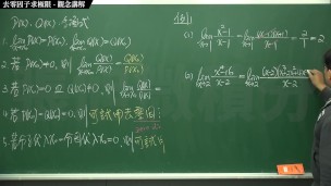 【家教】【流出】張旭微積分｜極限篇｜主題六：去零因子求極限｜觀念講解｜數學老師張旭｜creampie｜korean｜gangbang｜blowjob