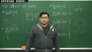 【教室】【大學生】張旭微積分｜極限篇｜主題八：高斯符號求極限｜精選範例 8-1｜數學老師張旭｜creampie｜ gangbang｜ebony｜korean