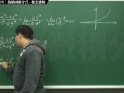 【高清】【經典】張旭微積分｜極限篇｜主題十之二：老大比較法(中)：指數函數分式 ｜觀念講解｜數學老師張旭｜step mom｜korean｜milf｜anime