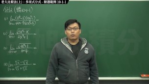 【眼鏡】【外套】張旭微積分｜極限篇｜極限篇主題十之二：老大比較法(中)：指數函數分式 ｜精選範例 ｜數學老師張旭｜anal｜threesome｜milf｜latina