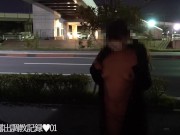 えみり 初めての野外露出　コート1枚で道路横断　調教の様子を自ら公開します。 9/16
