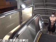 えみり 駅構内を首輪をつけて露出散歩。調教の様子を自ら公開します。 - Screenshot 13 of 16 - Outside