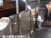 えみり 駅構内を首輪をつけて露出散歩。調教の様子を自ら公開します。 - Screenshot 14 of 16 - Training