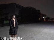 えみり 露出調教記録【全裸露出チャレンジ】01-01 工場地帯編 3/16