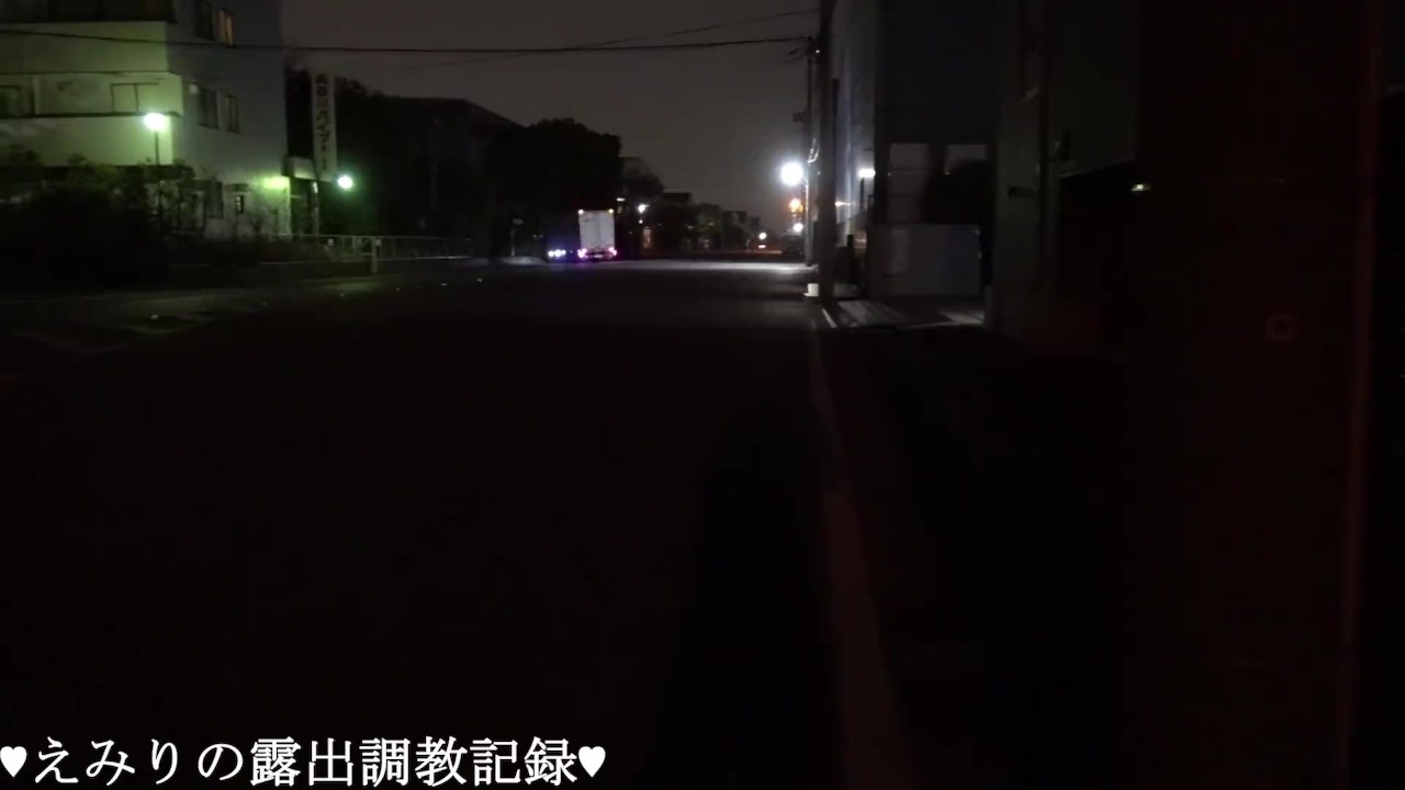 えみり 露出調教記録【全裸露出チャレンジ】01-01 工場地帯編 - 無料セックスビデオ - RedTube