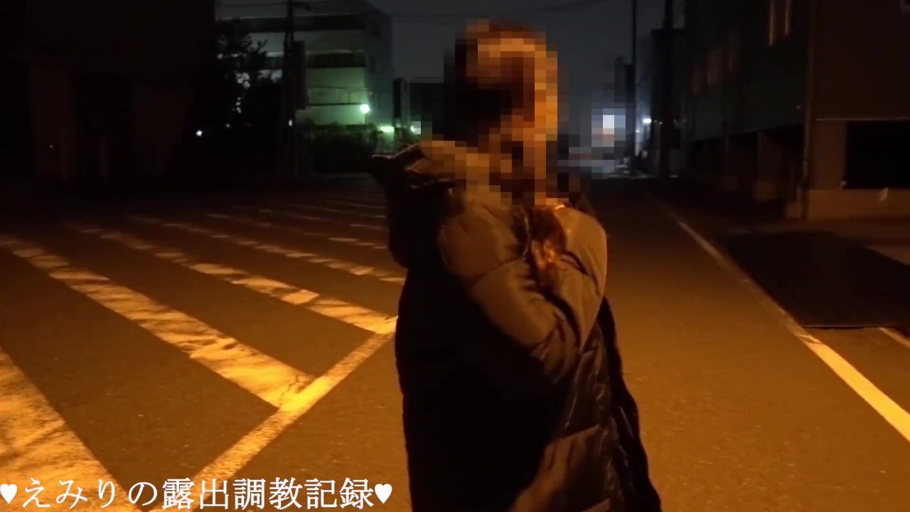 えみり 露出調教記録【全裸露出チャレンジ】01-01 工場地帯編 - 無料セックスビデオ - RedTube