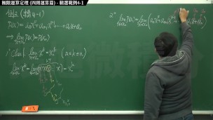 【北永樂南張旭】【流出】張旭微積分｜極限篇｜主題四：極限運算定理 ｜觀念講解｜ 精選範例 4-1｜gangbang｜creampie｜cosplay｜pov