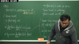 [瘋狂][持續][黑人][課堂]【張旭微積分】連續篇主題一：連續的概念 | 觀念講解 | 2020 版