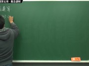 [露出][素人][無料]【張旭微積分】連續篇主題二：連續函數的運算定理 | 觀念講解 | 2020 版 - Screenshot 1 of 16 - HD