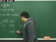 [露出][素人][無料]【張旭微積分】連續篇主題二：連續函數的運算定理 | 觀念講解 | 2020 版 - Screenshot 13 of 16 - Diy