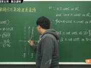 [露出][素人][無料]【張旭微積分】連續篇主題二：連續函數的運算定理 | 觀念講解 | 2020 版 - Screenshot 7 of 16 - 射精
