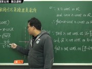 [露出][素人][無料]【張旭微積分】連續篇主題二：連續函數的運算定理 | 觀念講解 | 2020 版 - Screenshot 8 of 16 - Diy