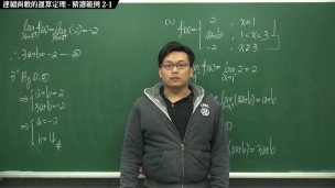 [流出][露出][黑人][突進]【張旭微積分】連續篇主題二：連續函數的運算定理 | 精選範例 2-1 | 2020 版