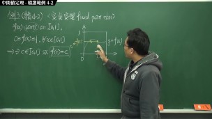 [課堂][上課][教學][性愛][內褲]【張旭微積分】連續篇主題四：中間值定理 | 精選範例 4-2 | 2020 版