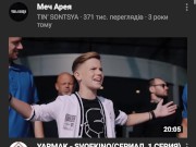 Песня о ... 10/16