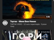 Песня о ... 14/16