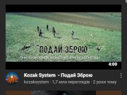 Песня о ... 5/16