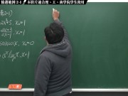 [刺激][偷情][瘋狂][做愛][內褲]【張旭微積分】微分篇主題二：微分運算律 | 精選範例 2-1 | 2020 版 - Screenshot 1 of 16 - HD