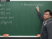 [刺激][偷情][瘋狂][做愛][內褲]【張旭微積分】微分篇主題二：微分運算律 | 精選範例 2-1 | 2020 版 - Screenshot 3 of 16 - 做愛