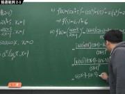 [刺激][偷情][瘋狂][做愛][內褲]【張旭微積分】微分篇主題二：微分運算律 | 精選範例 2-1 | 2020 版 - Screenshot 8 of 16 - 噴水