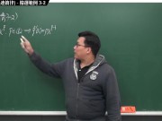 [黑人][自慰][羅麗][性愛][巨乳]【張旭微積分】微分篇主題三：微分合成律 (連鎖律) | 精選範例 3-2 | 2020 版 - Screenshot 1 of 16 - HD