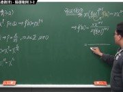 [黑人][自慰][羅麗][性愛][巨乳]【張旭微積分】微分篇主題三：微分合成律 (連鎖律) | 精選範例 3-2 | 2020 版 - Screenshot 10 of 16 - HD