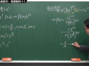 [黑人][自慰][羅麗][性愛][巨乳]【張旭微積分】微分篇主題三：微分合成律 (連鎖律) | 精選範例 3-2 | 2020 版 - Screenshot 11 of 16 - HD