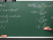 [黑人][自慰][羅麗][性愛][巨乳]【張旭微積分】微分篇主題三：微分合成律 (連鎖律) | 精選範例 3-2 | 2020 版 - Screenshot 12 of 16 - HD