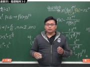[黑人][自慰][羅麗][性愛][巨乳]【張旭微積分】微分篇主題三：微分合成律 (連鎖律) | 精選範例 3-2 | 2020 版 - Screenshot 15 of 16 - HD