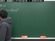 [黑人][自慰][羅麗][性愛][巨乳]【張旭微積分】微分篇主題三：微分合成律 (連鎖律) | 精選範例 3-2 | 2020 版 - Screenshot 2 of 16 - HD