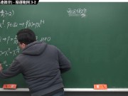 [黑人][自慰][羅麗][性愛][巨乳]【張旭微積分】微分篇主題三：微分合成律 (連鎖律) | 精選範例 3-2 | 2020 版 - Screenshot 6 of 16 - HD