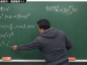 [黑人][自慰][羅麗][性愛][巨乳]【張旭微積分】微分篇主題三：微分合成律 (連鎖律) | 精選範例 3-2 | 2020 版 - Screenshot 8 of 16 - HD