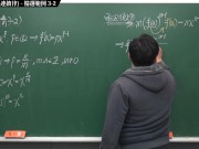 [黑人][自慰][羅麗][性愛][巨乳]【張旭微積分】微分篇主題三：微分合成律 (連鎖律) | 精選範例 3-2 | 2020 版 - Screenshot 9 of 16 - HD