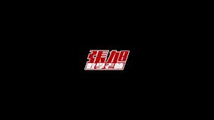 [巨乳][裸露][流出][多人]【張旭微積分】微分篇主題六：萊布尼茲微分符號與隱函數微分法 | 精選範例 6-2 | 2020 版